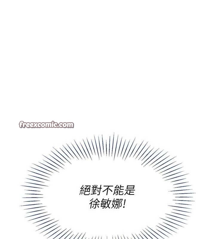 《Setup!排球少女》在线观看 第42话-洩慾工具带来的快感 漫画图片15