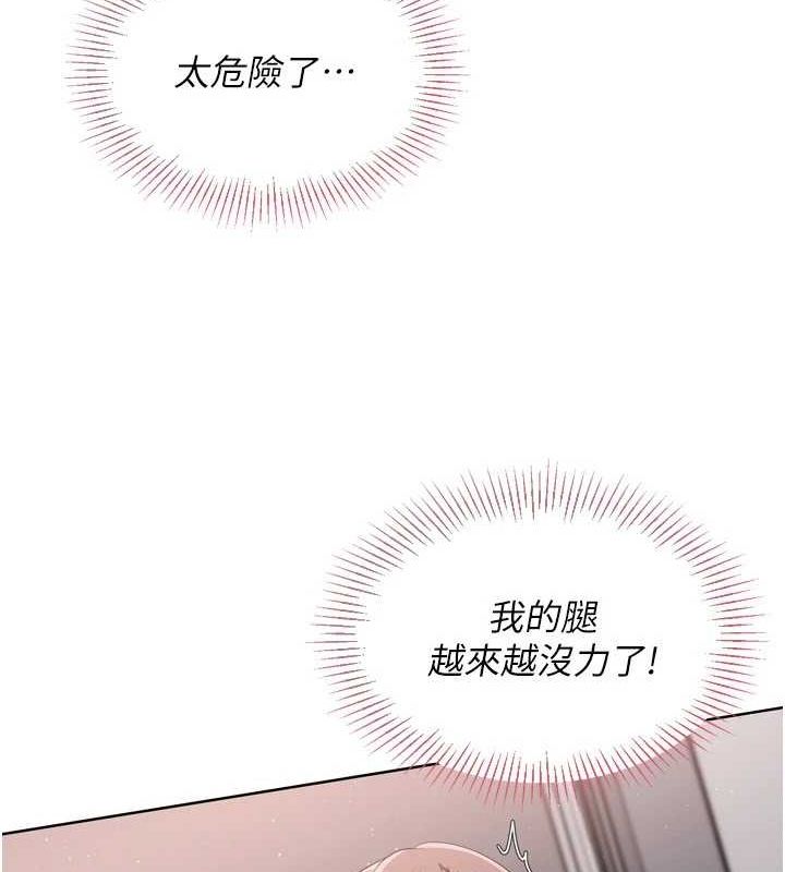 《Setup!排球少女》在线观看 第42话-洩慾工具带来的快感 漫画图片41