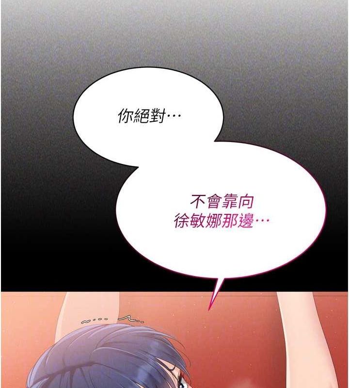 《Setup!排球少女》在线观看 第42话-洩慾工具带来的快感 漫画图片119