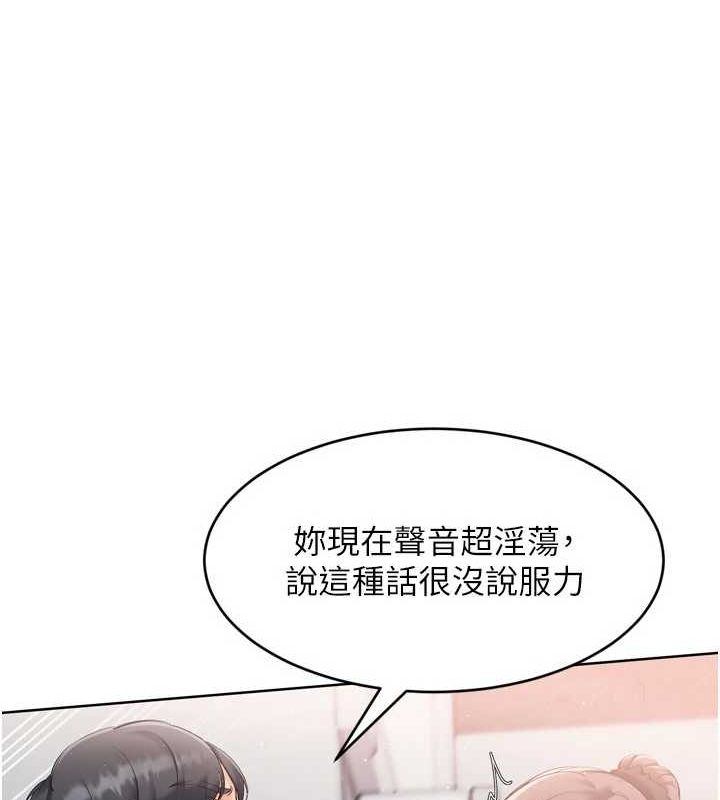 《Setup!排球少女》在线观看 第42话-洩慾工具带来的快感 漫画图片61