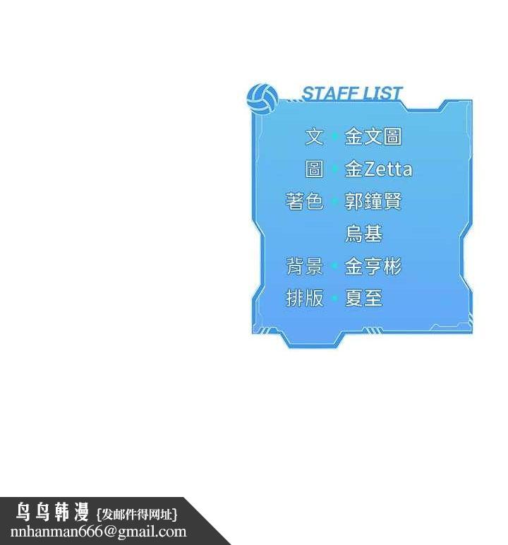 《Setup!排球少女》在线观看 第42话-洩慾工具带来的快感 漫画图片155