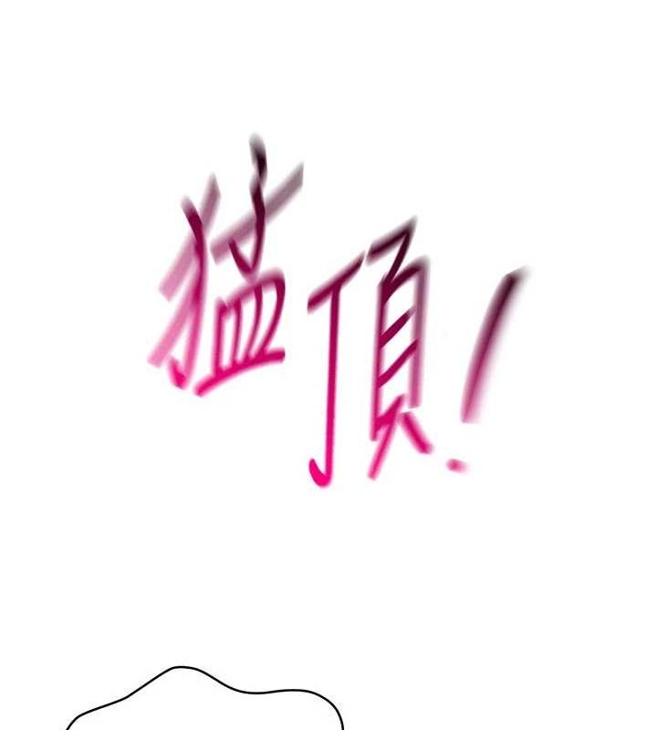 《Setup!排球少女》在线观看 第42话-洩慾工具带来的快感 漫画图片44