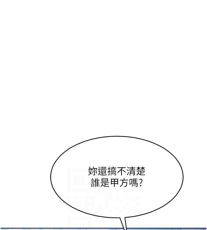 《Setup!排球少女》在线观看 第42话-洩慾工具带来的快感 漫画图片126