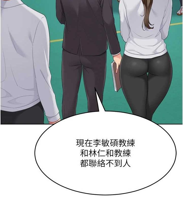 《Setup!排球少女》在线观看 第42话-洩慾工具带来的快感 漫画图片144