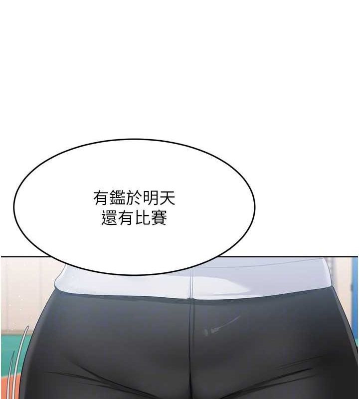 《Setup!排球少女》在线观看 第42话-洩慾工具带来的快感 漫画图片150
