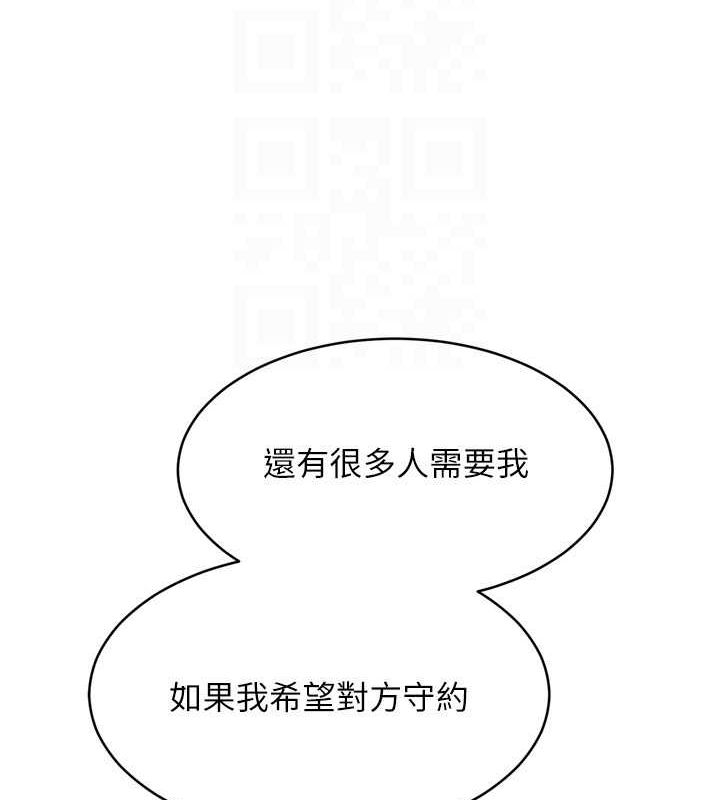 《Setup!排球少女》在线观看 第42话-洩慾工具带来的快感 漫画图片129