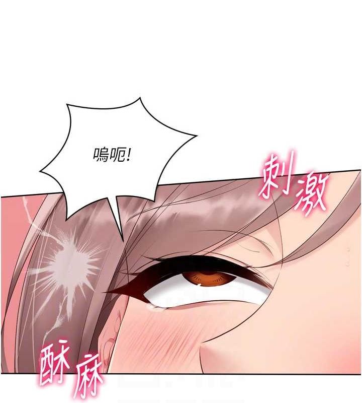 《Setup!排球少女》在线观看 第42话-洩慾工具带来的快感 漫画图片95