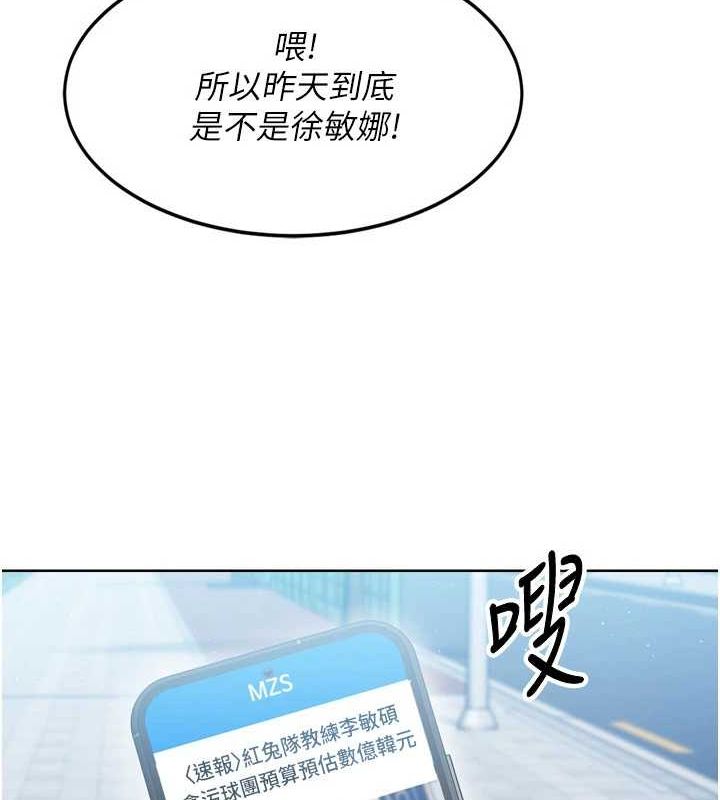 《Setup!排球少女》在线观看 第42话-洩慾工具带来的快感 漫画图片134