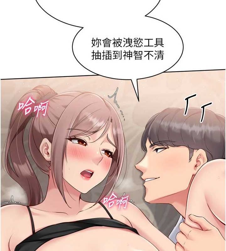 《Setup!排球少女》在线观看 第42话-洩慾工具带来的快感 漫画图片87