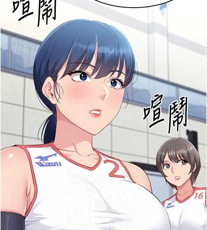 《Setup!排球少女》在线观看 第42话-洩慾工具带来的快感 漫画图片146