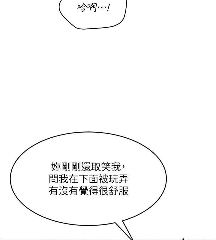 《Setup!排球少女》在线观看 第42话-洩慾工具带来的快感 漫画图片50
