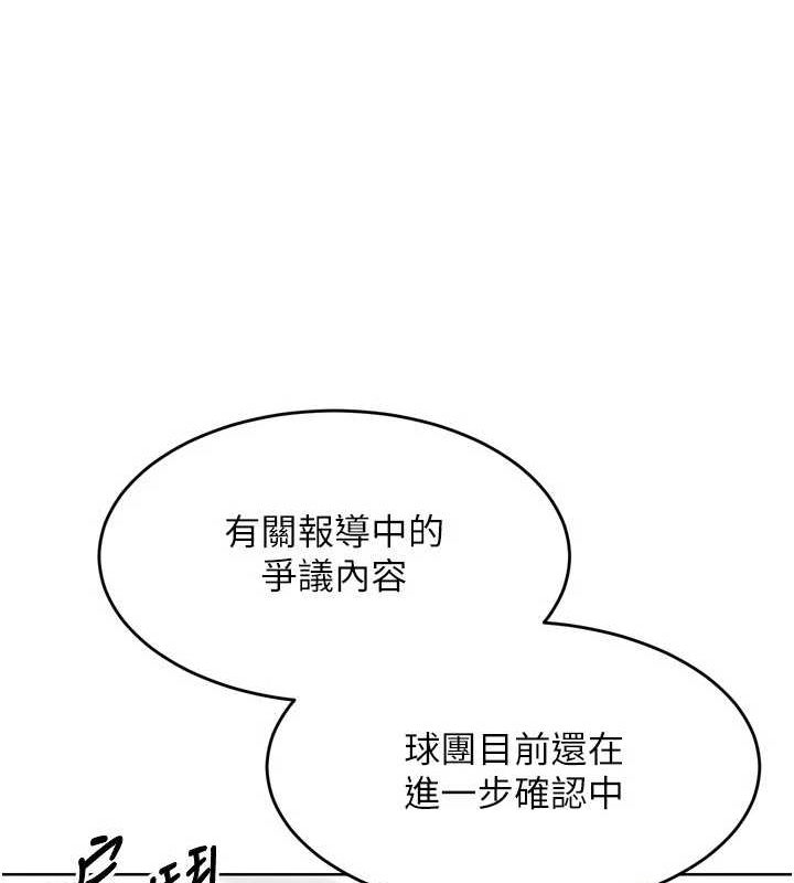 《Setup!排球少女》在线观看 第42话-洩慾工具带来的快感 漫画图片145