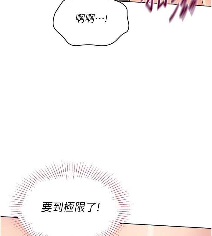《Setup!排球少女》在线观看 第42话-洩慾工具带来的快感 漫画图片83