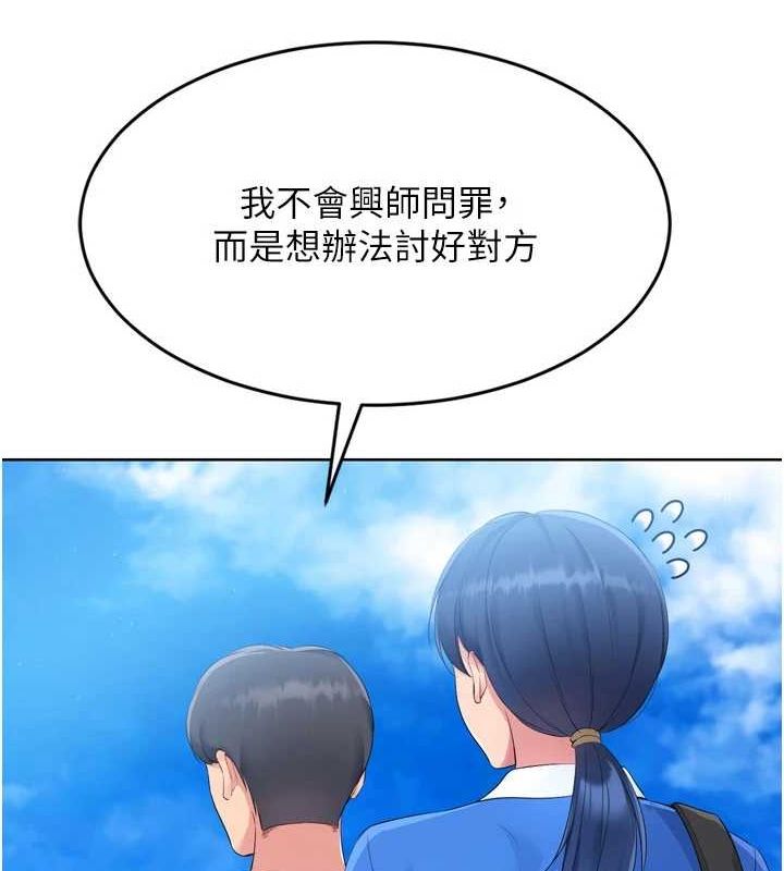 《Setup!排球少女》在线观看 第42话-洩慾工具带来的快感 漫画图片132