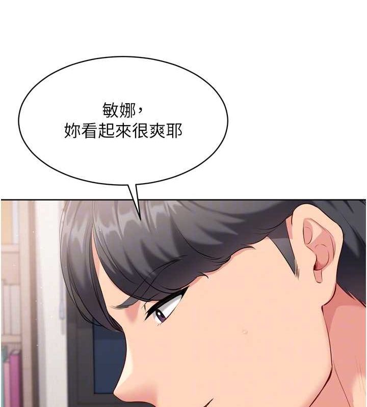 《Setup!排球少女》在线观看 第42话-洩慾工具带来的快感 漫画图片28