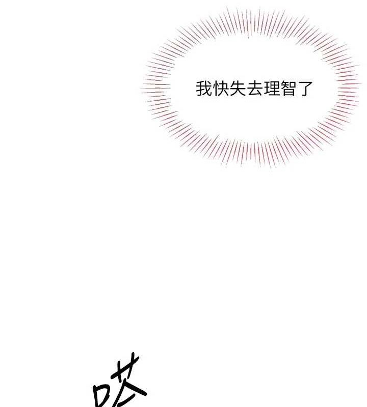 《Setup!排球少女》在线观看 第42话-洩慾工具带来的快感 漫画图片33