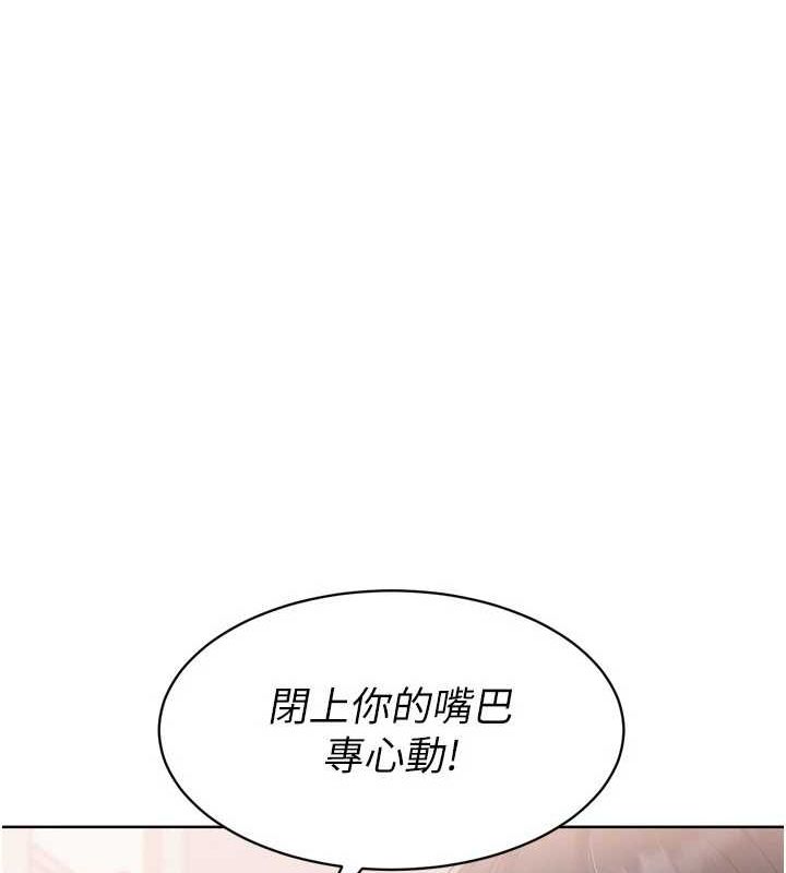 《Setup!排球少女》在线观看 第42话-洩慾工具带来的快感 漫画图片71