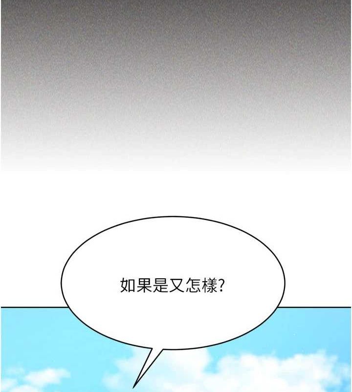 《Setup!排球少女》在线观看 第42话-洩慾工具带来的快感 漫画图片122