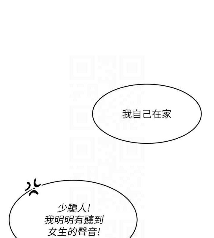 《Setup!排球少女》在线观看 第42话-洩慾工具带来的快感 漫画图片116