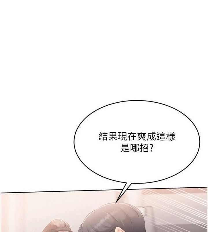 《Setup!排球少女》在线观看 第42话-洩慾工具带来的快感 漫画图片52