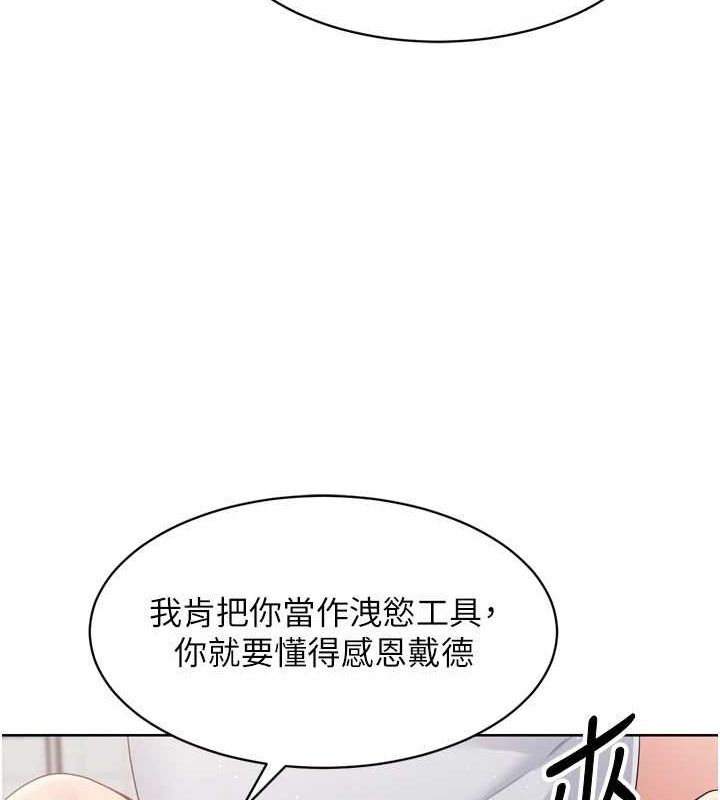 《Setup!排球少女》在线观看 第42话-洩慾工具带来的快感 漫画图片69