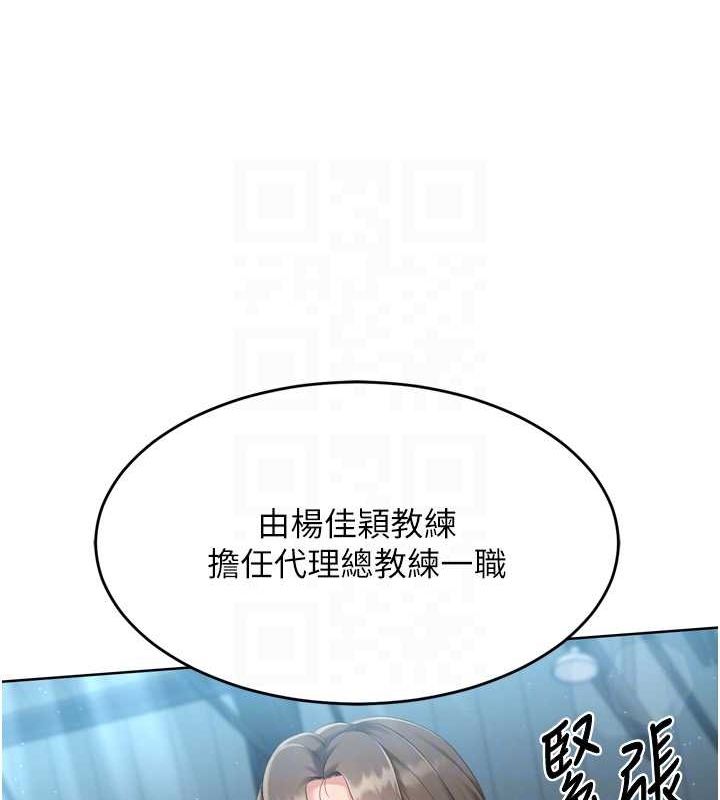 《Setup!排球少女》在线观看 第42话-洩慾工具带来的快感 漫画图片152