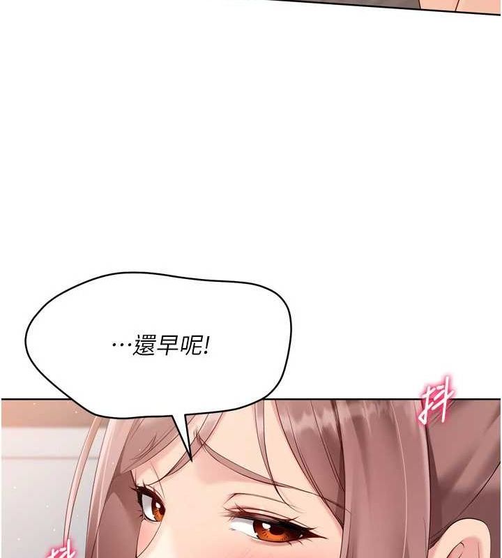 《Setup!排球少女》在线观看 第42话-洩慾工具带来的快感 漫画图片89