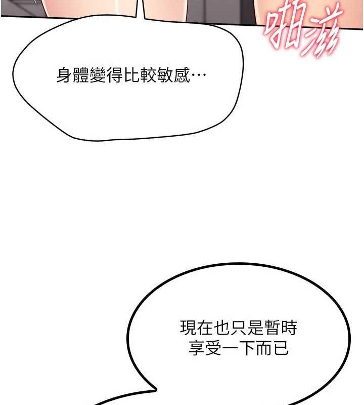 《Setup!排球少女》在线观看 第42话-洩慾工具带来的快感 漫画图片56