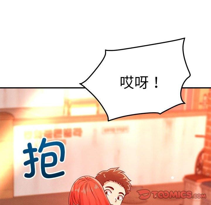 《戀人未滿》在线观看 第43话 漫画图片75
