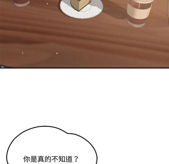 《戀人未滿》在线观看 第43话 漫画图片20