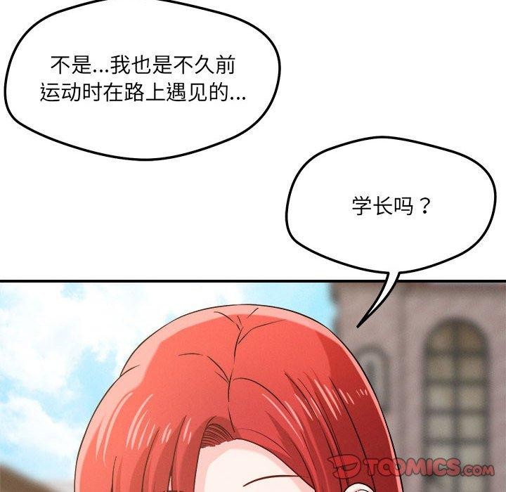 《戀人未滿》在线观看 第43话 漫画图片45
