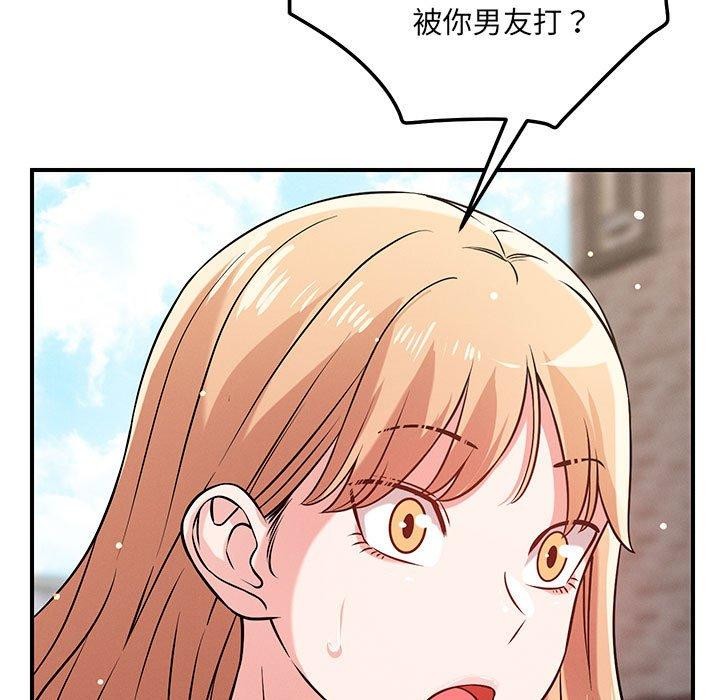 《戀人未滿》在线观看 第43话 漫画图片38