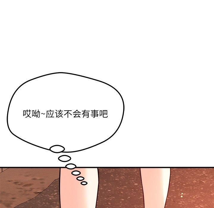 《戀人未滿》在线观看 第43话 漫画图片56