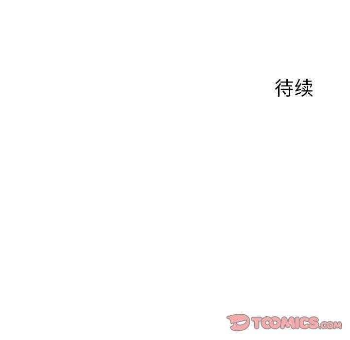《戀人未滿》在线观看 第43话 漫画图片123