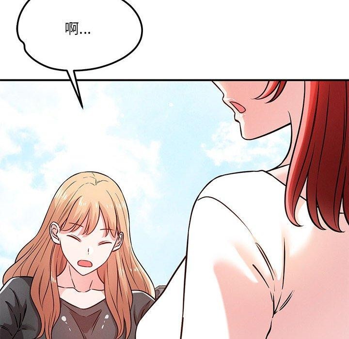 《戀人未滿》在线观看 第43话 漫画图片41