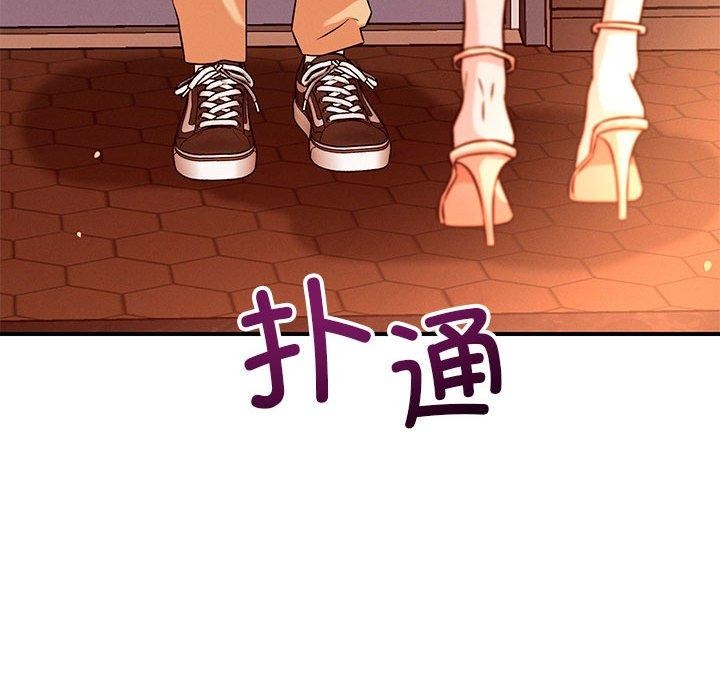 《戀人未滿》在线观看 第43话 漫画图片119