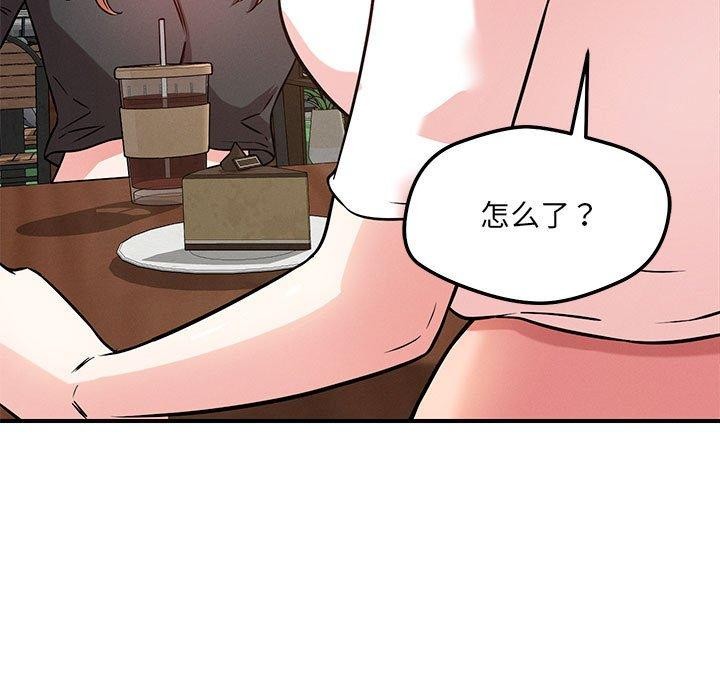 《戀人未滿》在线观看 第43话 漫画图片42