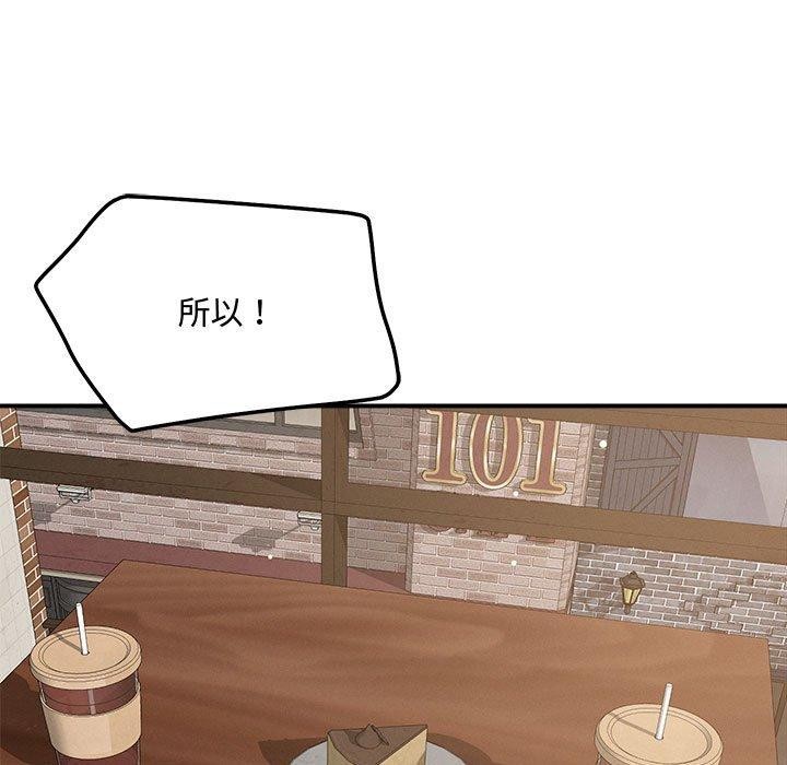 《戀人未滿》在线观看 第43话 漫画图片19
