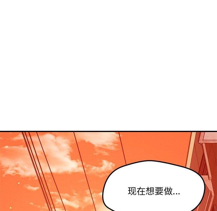 《戀人未滿》在线观看 第43话 漫画图片86