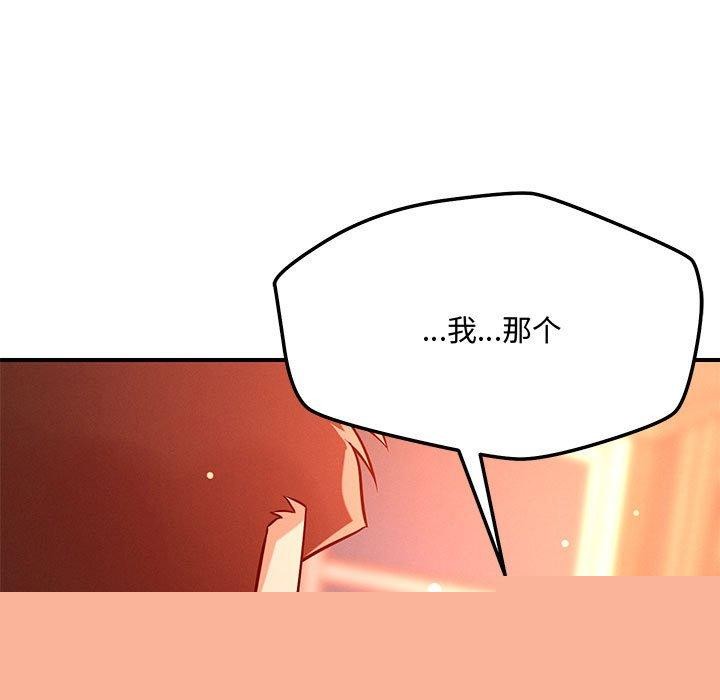 《戀人未滿》在线观看 第43话 漫画图片82