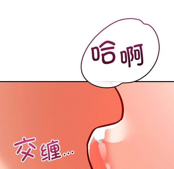 《戀人未滿》在线观看 第43话 漫画图片100