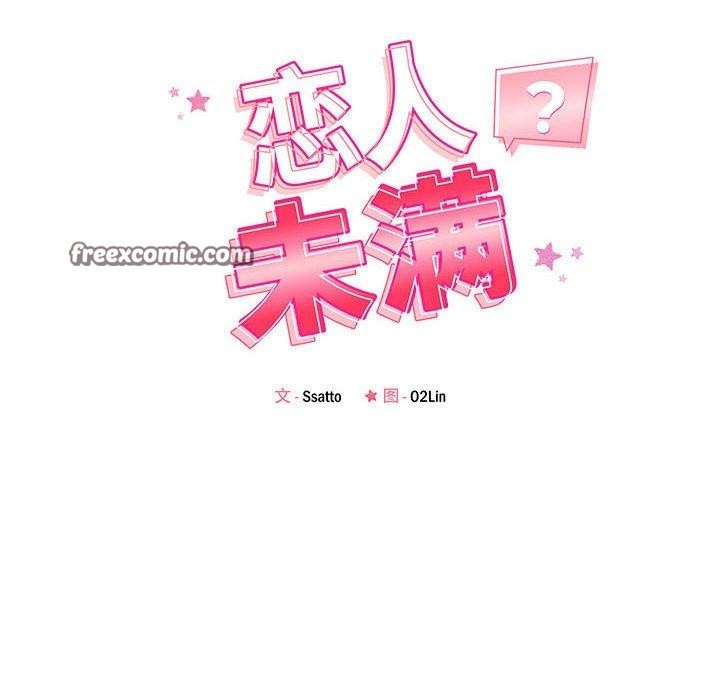 《戀人未滿》在线观看 第43话 漫画图片16
