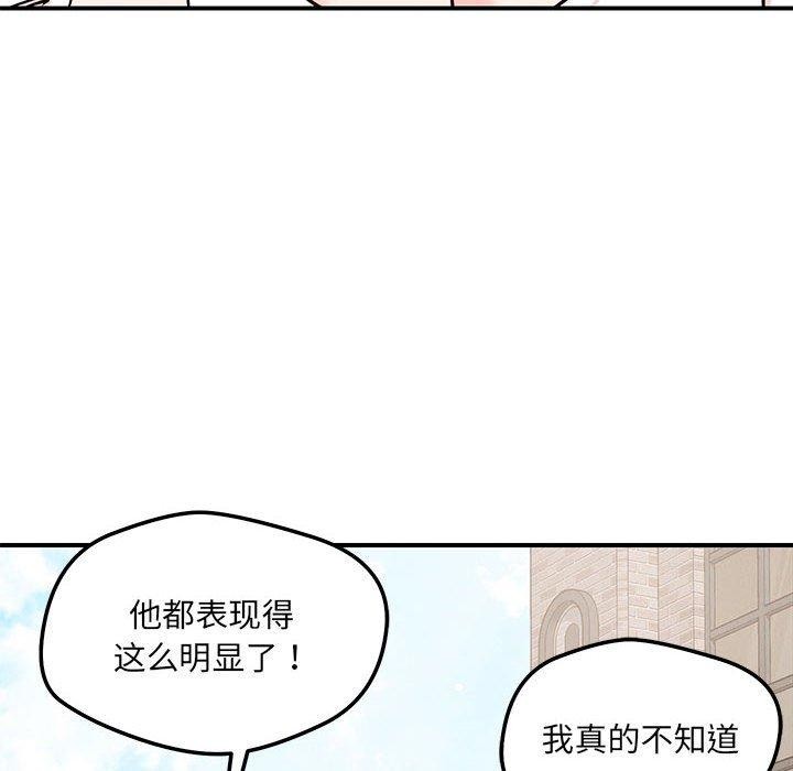 《戀人未滿》在线观看 第43话 漫画图片25
