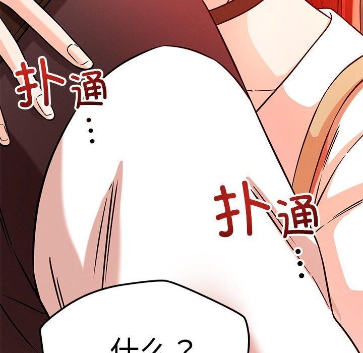 《戀人未滿》在线观看 第43话 漫画图片84