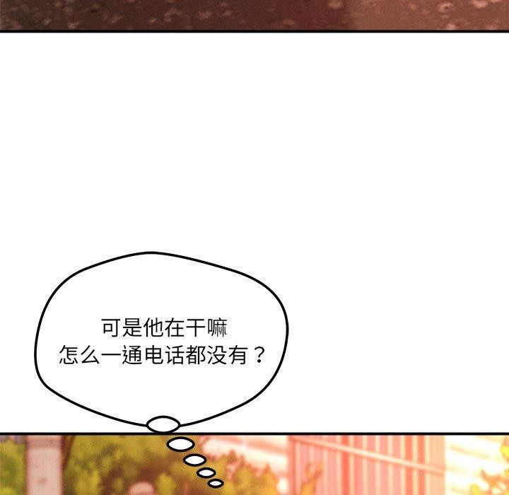 《戀人未滿》在线观看 第43话 漫画图片58