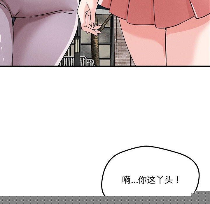 《戀人未滿》在线观看 第43话 漫画图片10