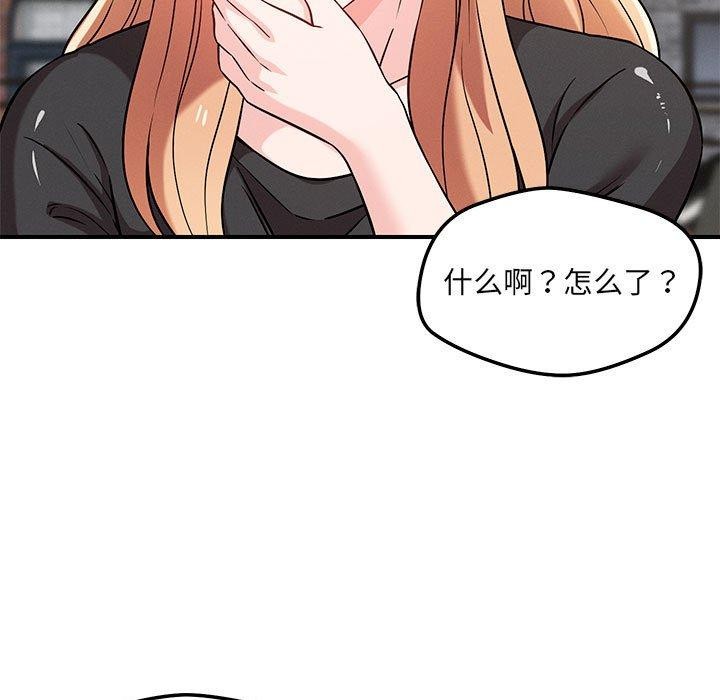《戀人未滿》在线观看 第43话 漫画图片44