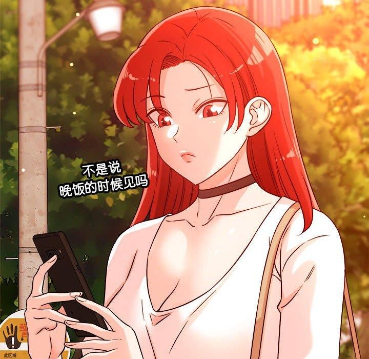 《戀人未滿》在线观看 第43话 漫画图片59