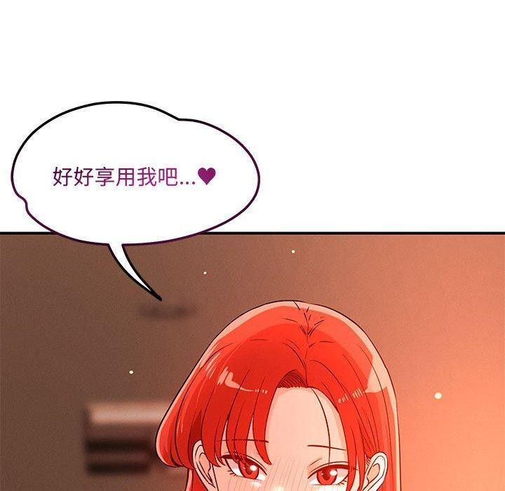《戀人未滿》在线观看 第43话 漫画图片120
