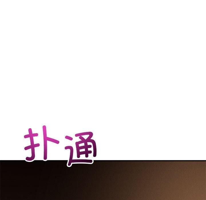 《戀人未滿》在线观看 第43话 漫画图片116